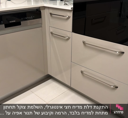 מטבח עם ארונות ומדיח כלים